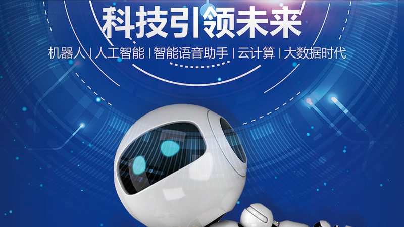 上海科技有限公司